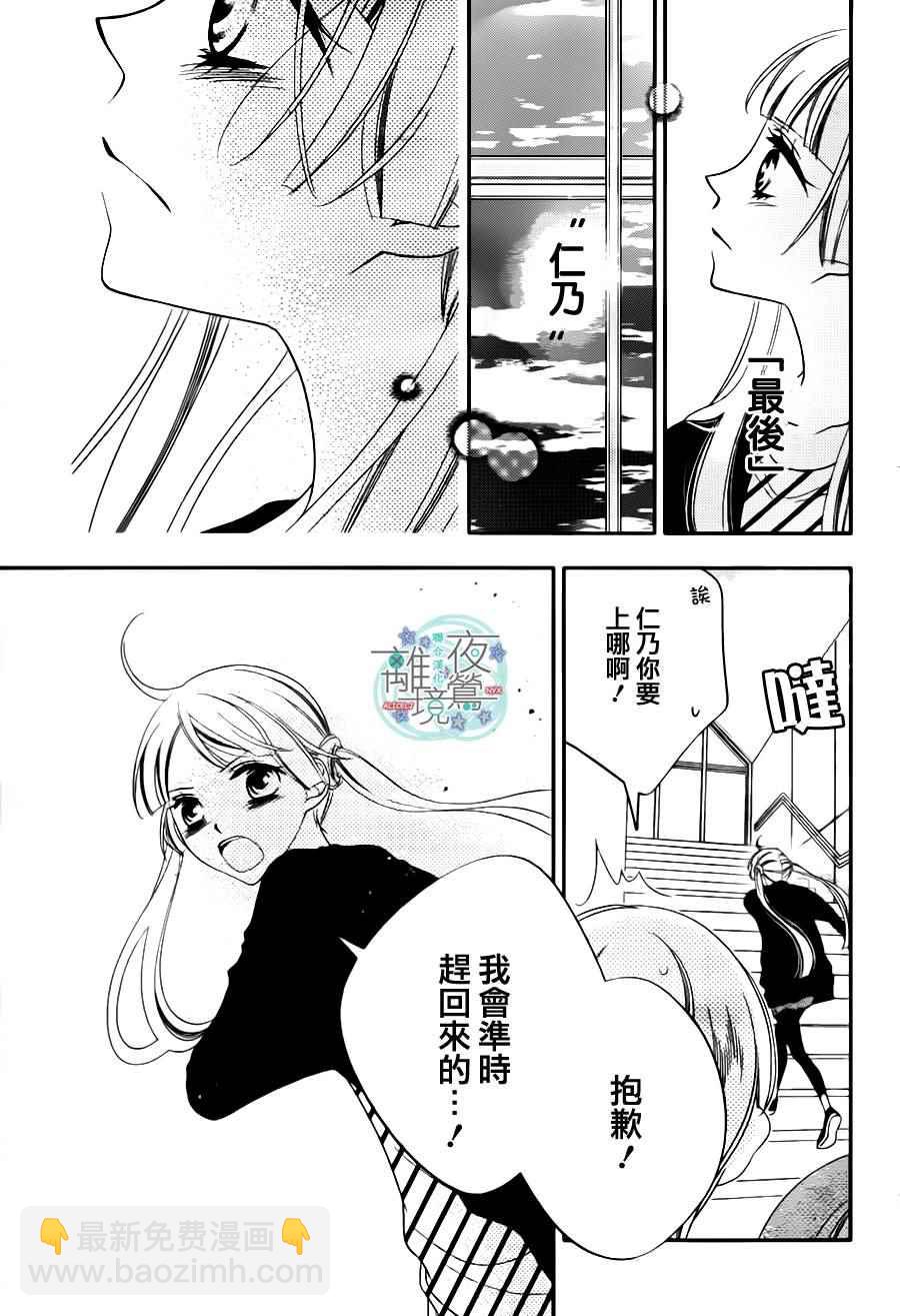 覆面noise - 第73話 - 3