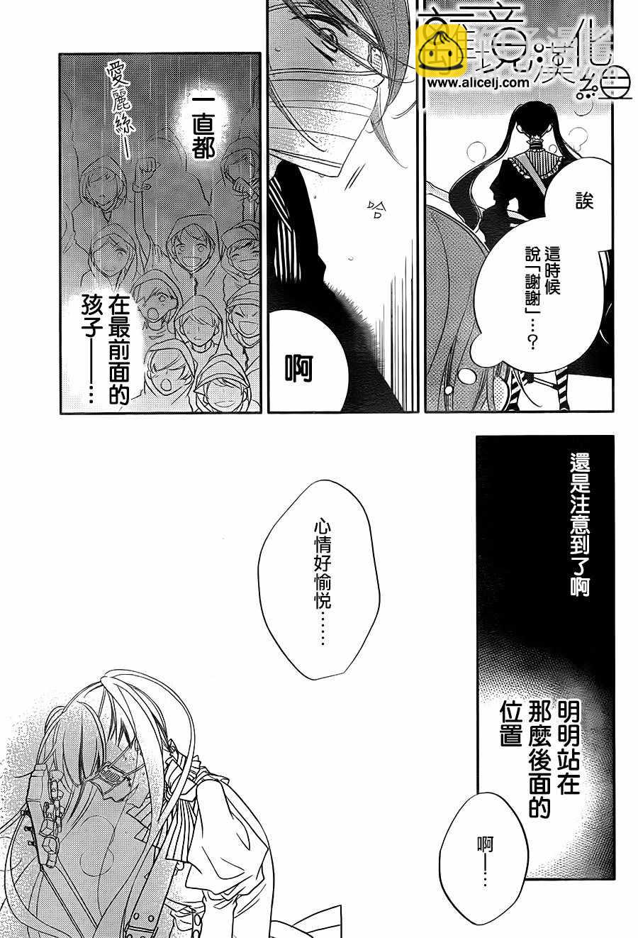 覆面noise - 第87話 - 1