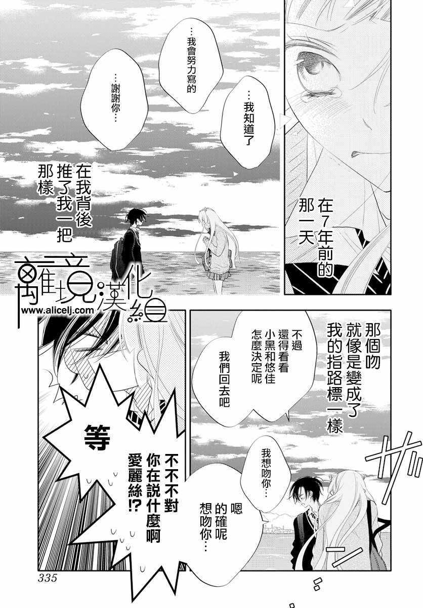 覆面noise - 第91話 - 1