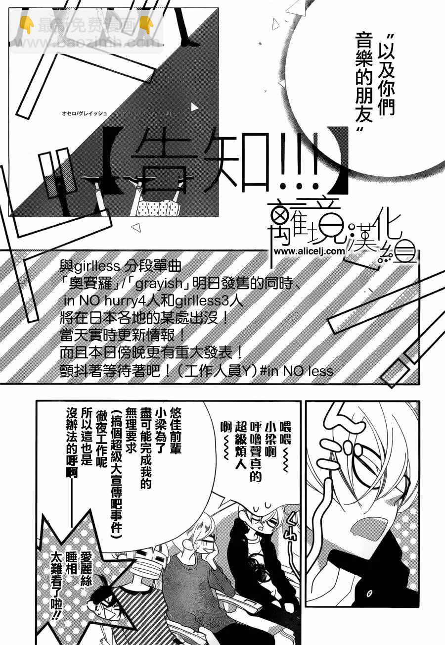 覆面noise - 第93話 - 4