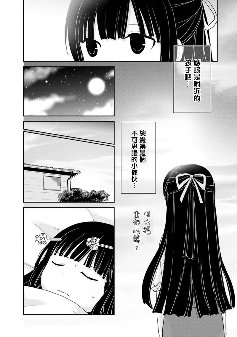 福喵 - 第01話 - 1