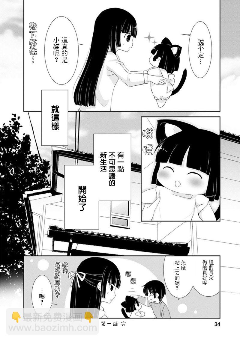 福喵 - 第01話 - 5