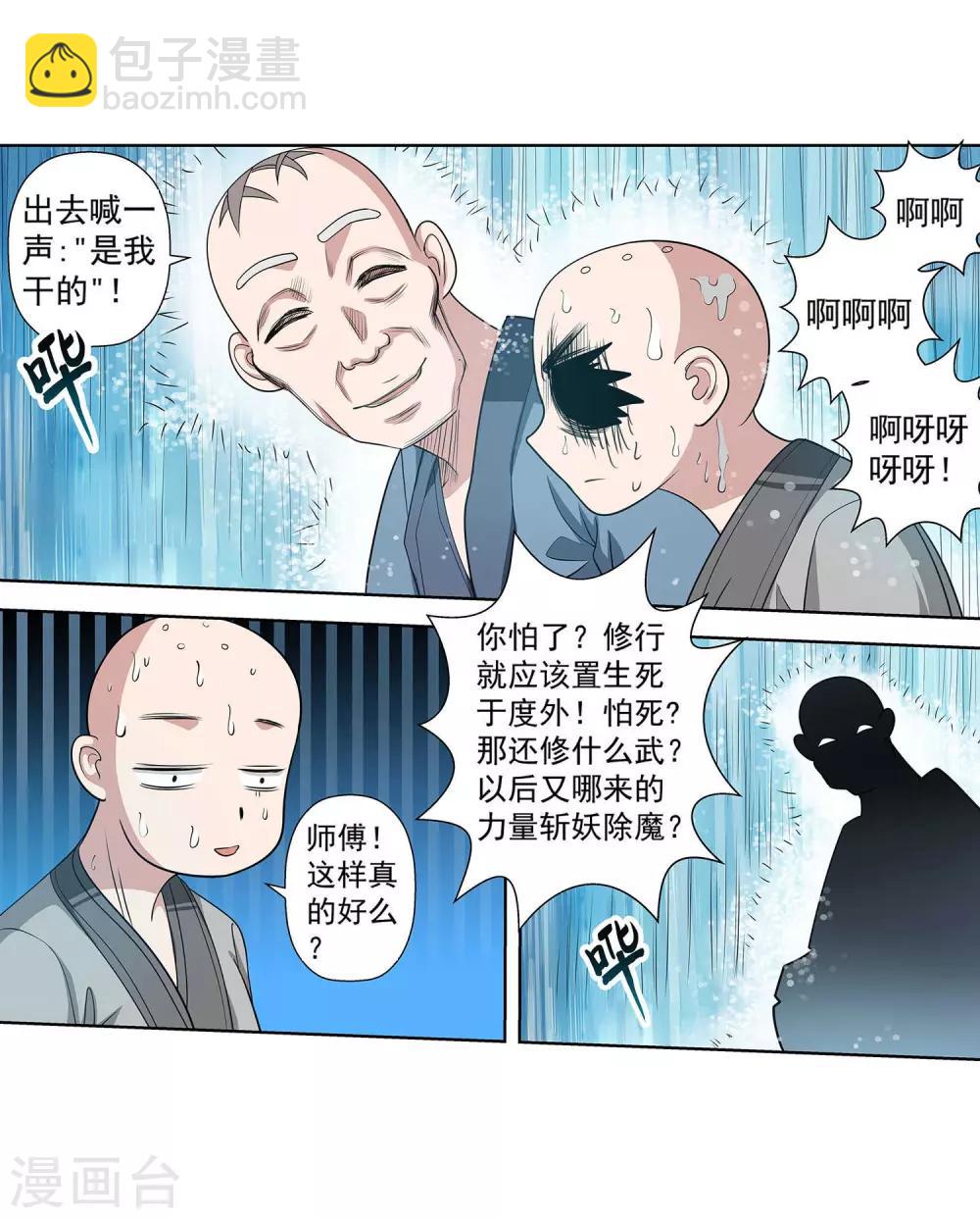 第101话(1/2)-第101话