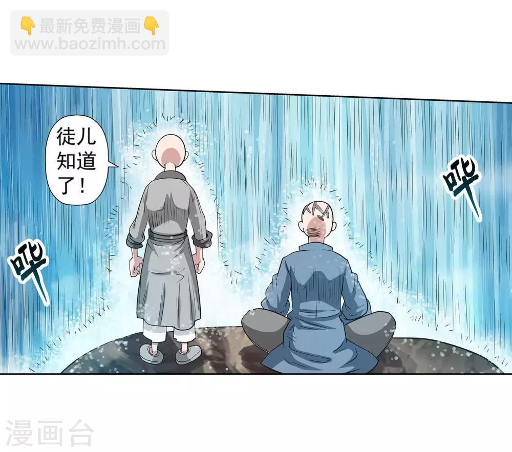 第101话(1/2)-第101话