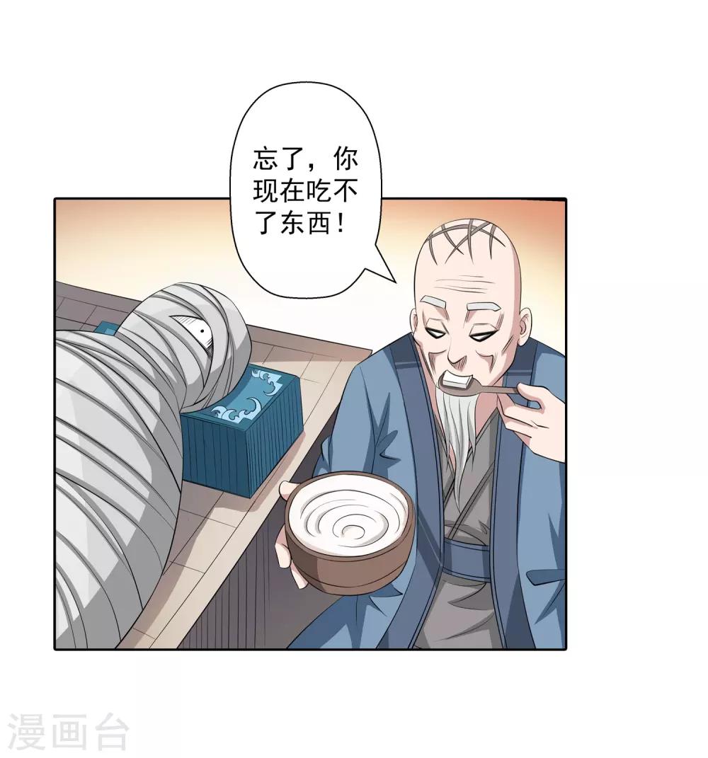 第101话(1/2)-第101话