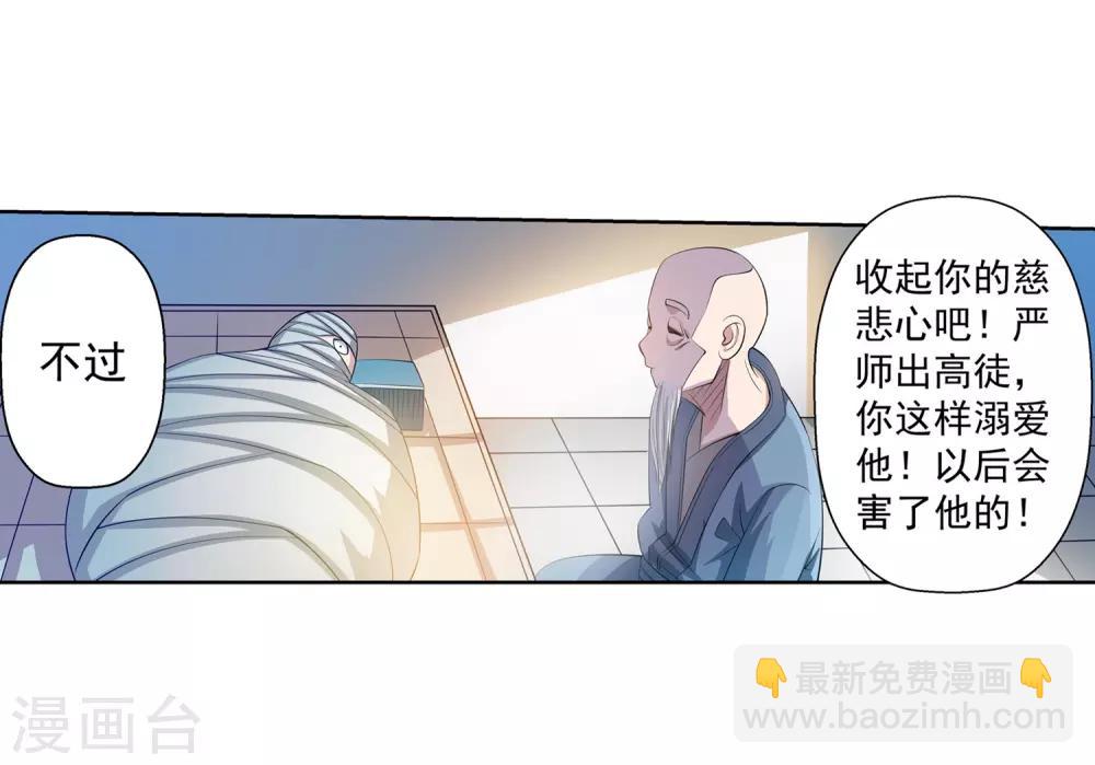 第101话(1/2)-第101话