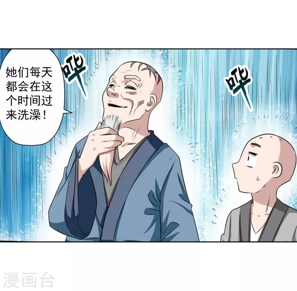 第101话(1/2)-第101话