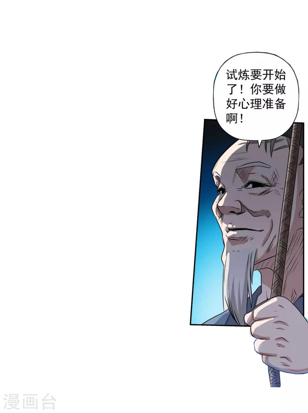 第101话(1/2)-第101话