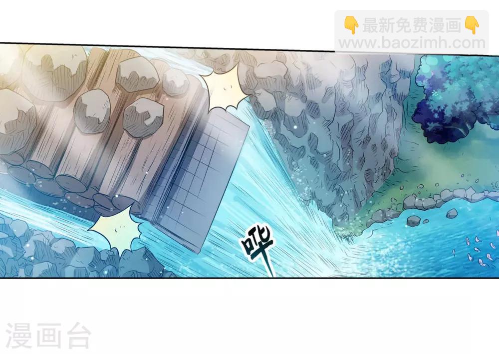 伏魔天师（条漫版） - 第101话(1/2) - 7