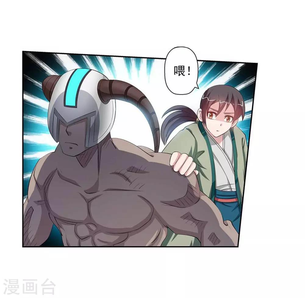 第103话(1/2)-第103话