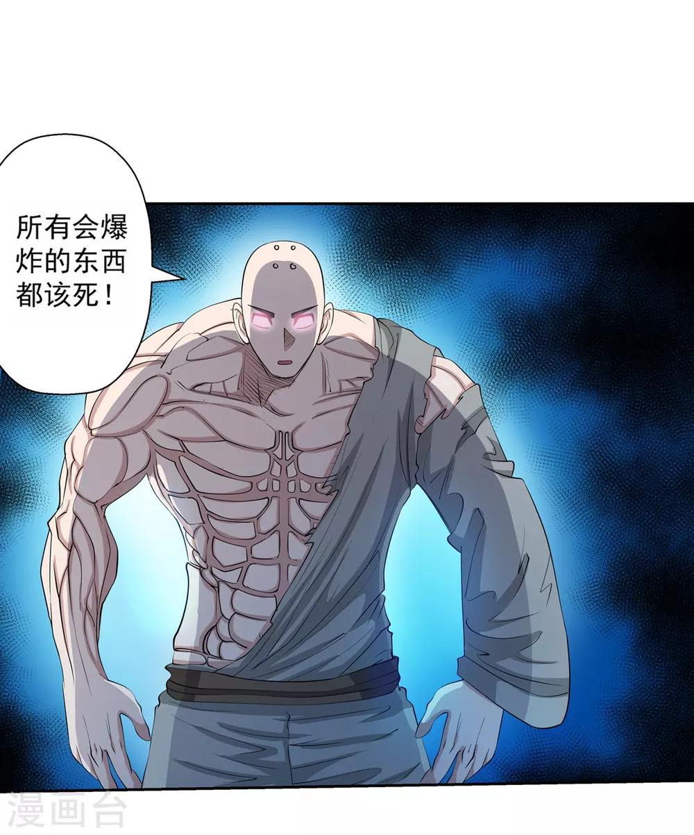 第103话(1/2)-第103话