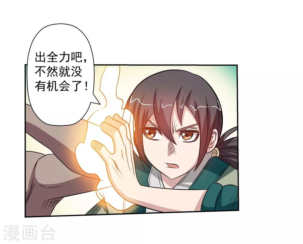 第103话(1/2)-第103话