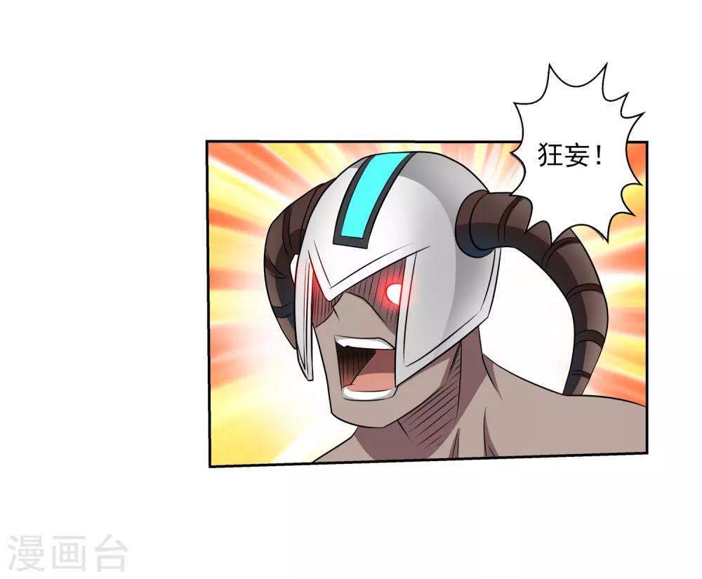 第103话(1/2)-第103话