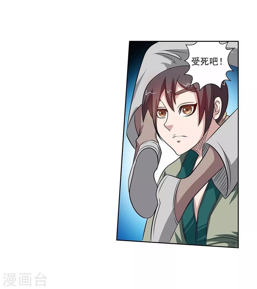 第103话(1/2)-第103话