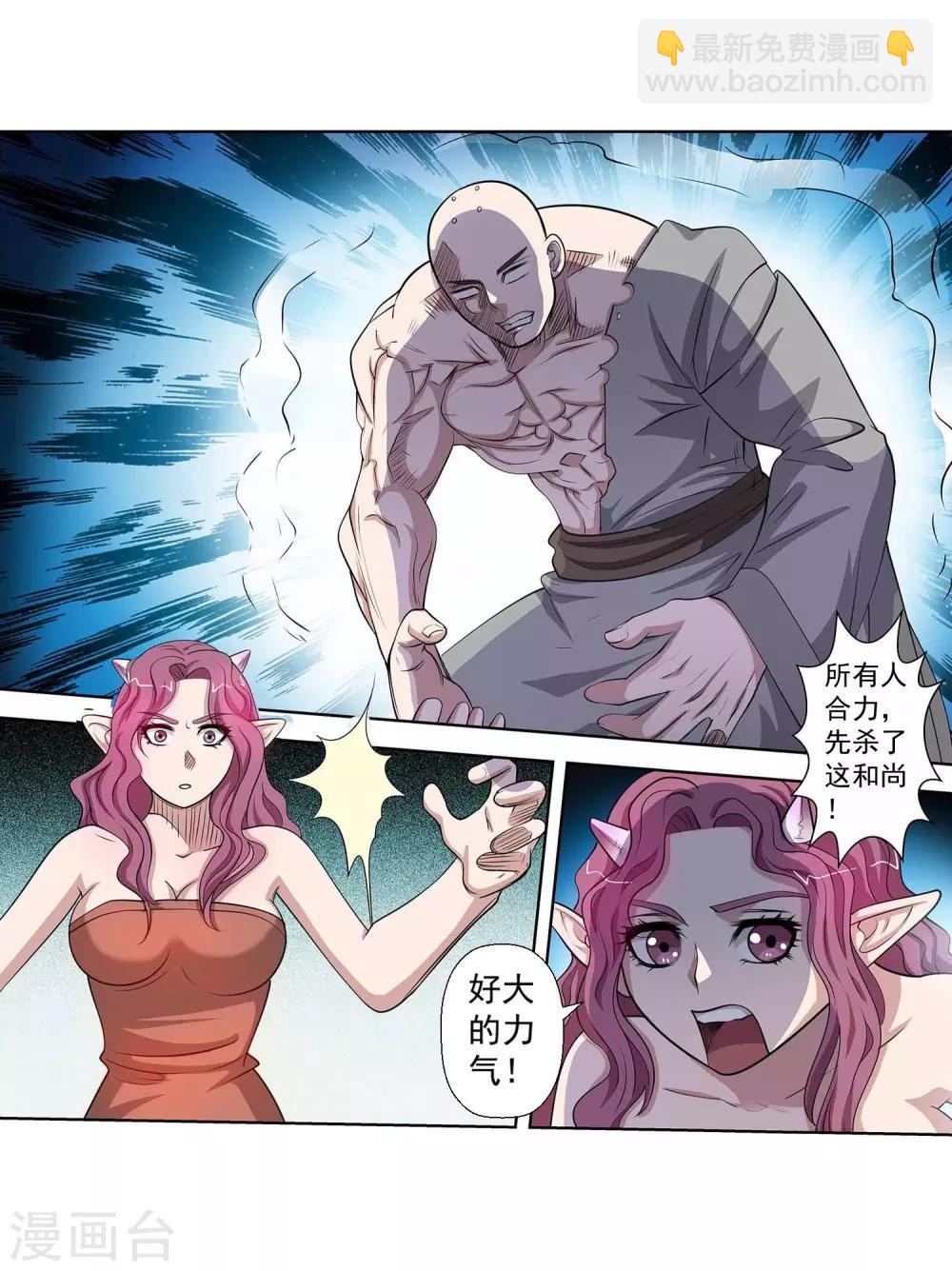 第103话(1/2)-第103话