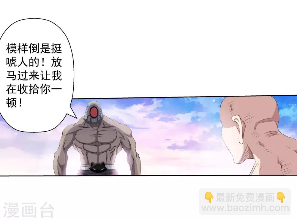 第103话(1/2)-第103话