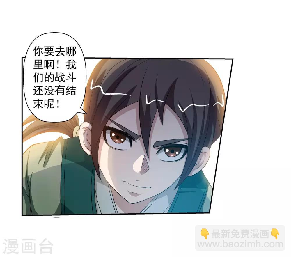 第103话(1/2)-第103话