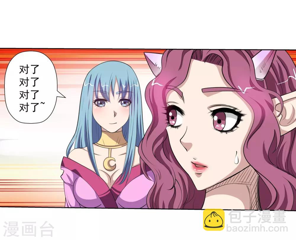 第103话(1/2)-第103话