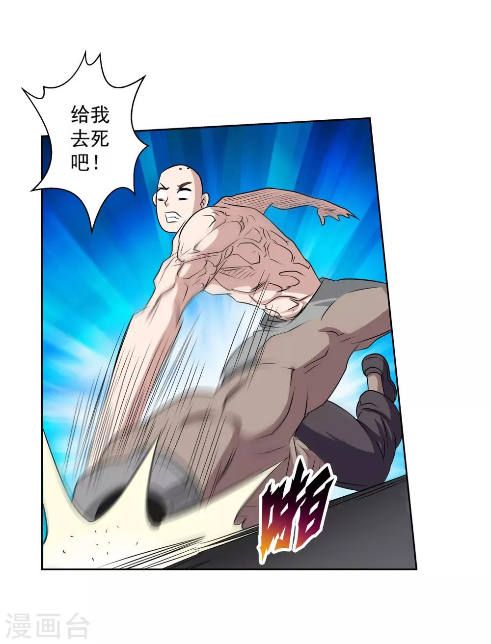 第103话(1/2)-第103话