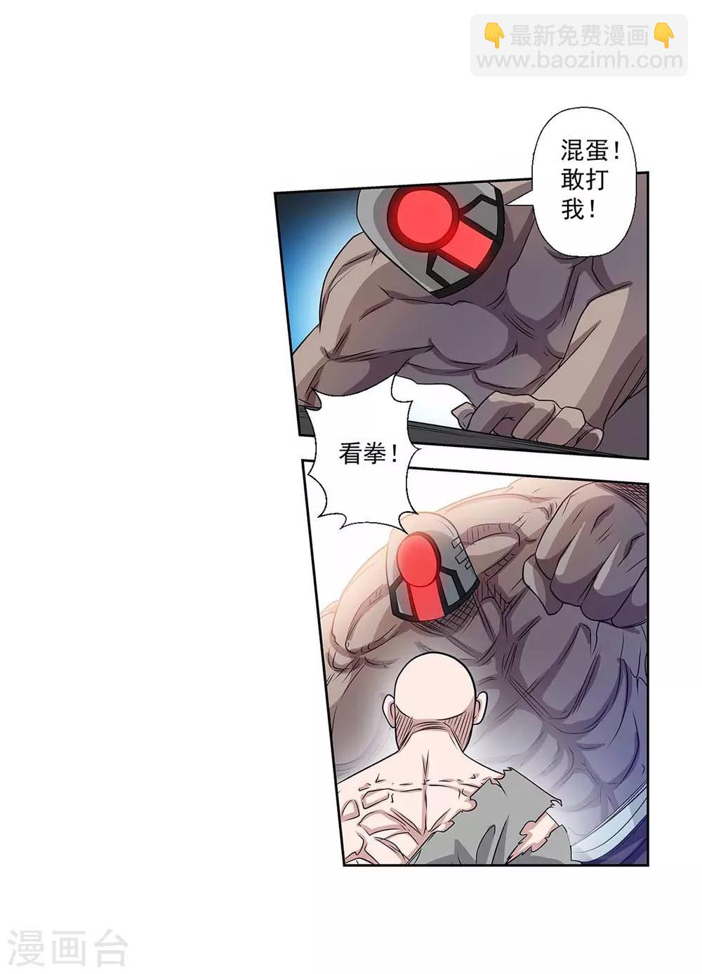 第103话(1/2)-第103话