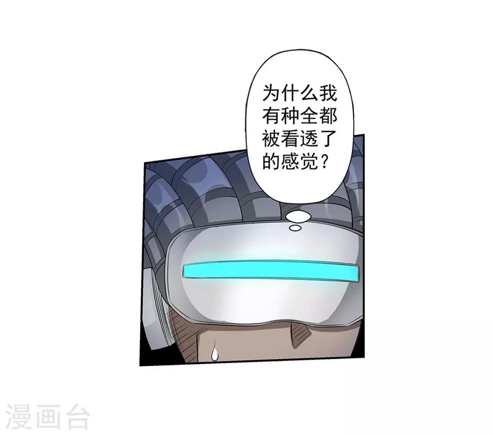 伏魔天師（條漫版） - 第105話(1/2) - 5