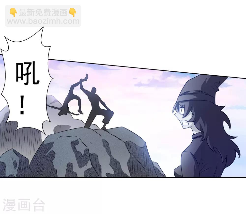 伏魔天师（条漫版） - 第105话(1/2) - 4