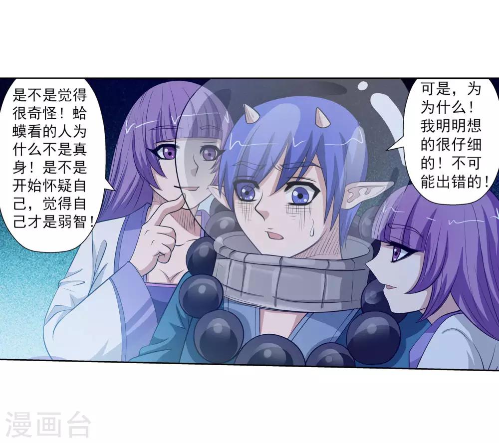 第107话(1/2)-第107话