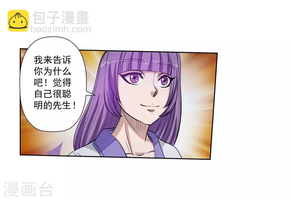 第107话(1/2)-第107话