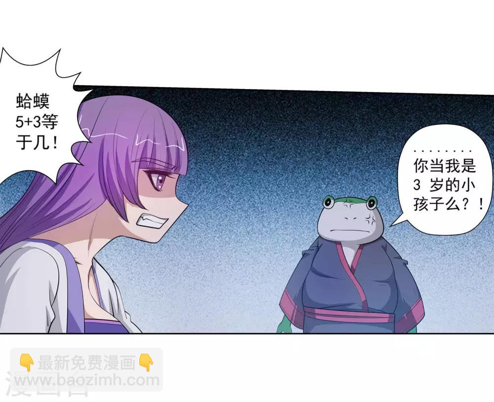 第107话(1/2)-第107话