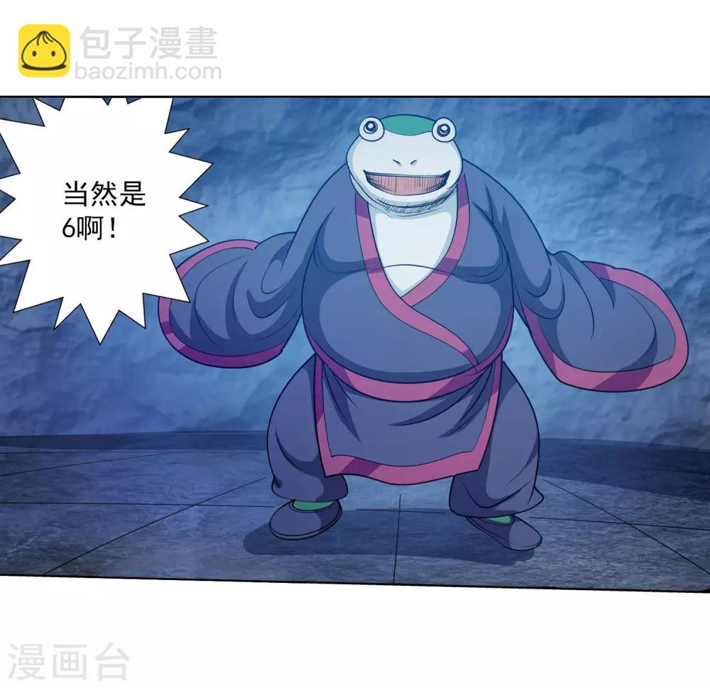 第107话(1/2)-第107话