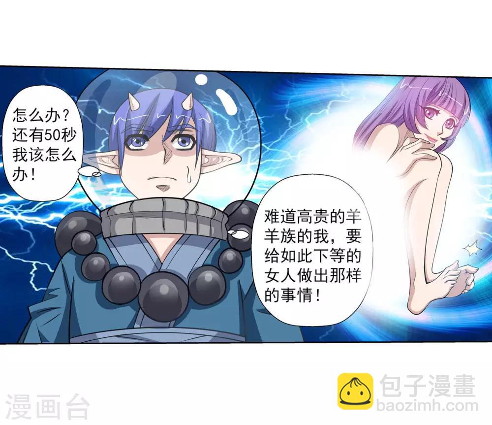 第107话(1/2)-第107话