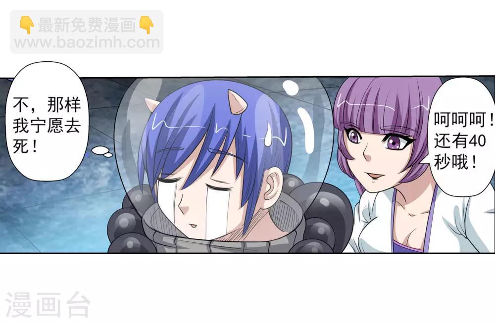 第107话(1/2)-第107话