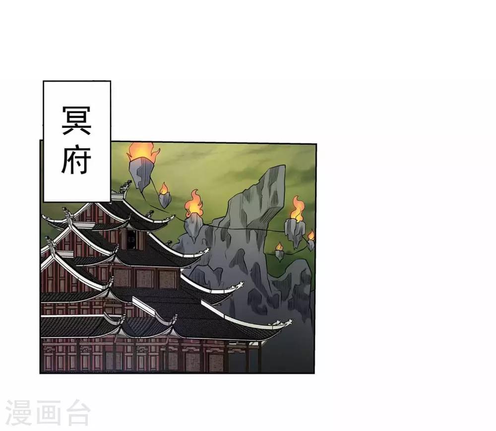 伏魔天師（條漫版） - 第115話 - 3