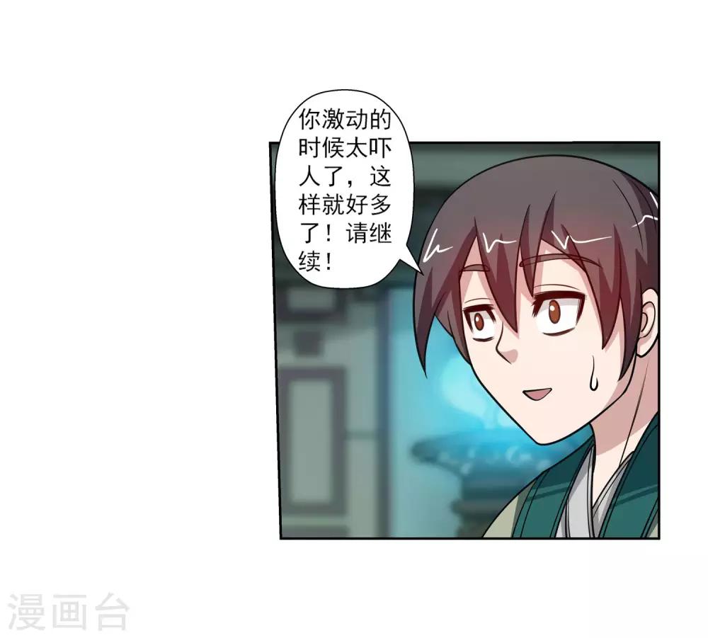 第117话(1/2)-第117话