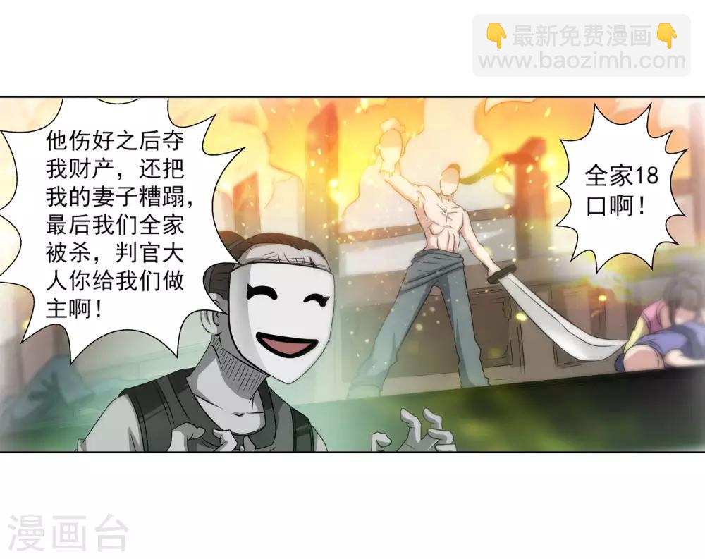 第117话(1/2)-第117话