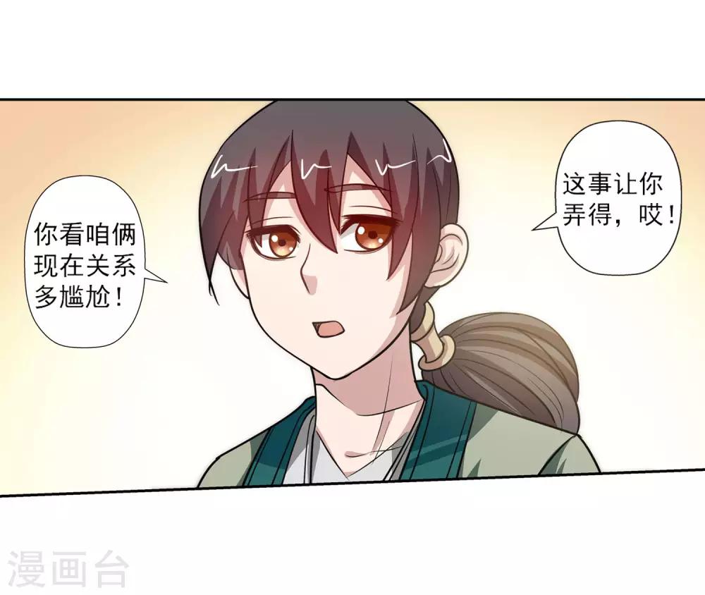 第117话(1/2)-第117话