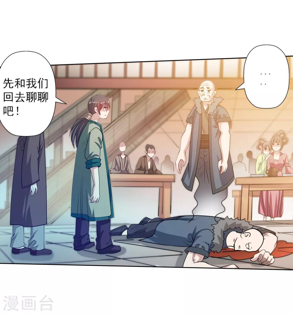 第117话(1/2)-第117话