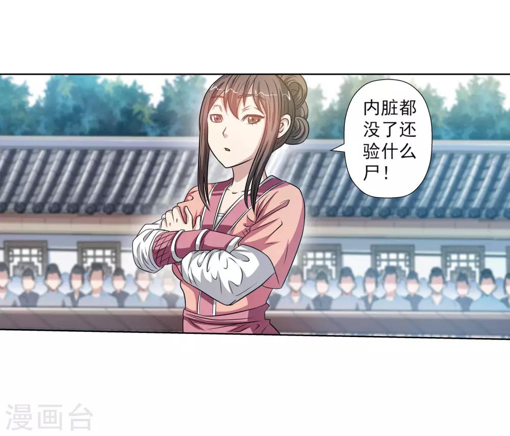 第119话(1/2)-第119话