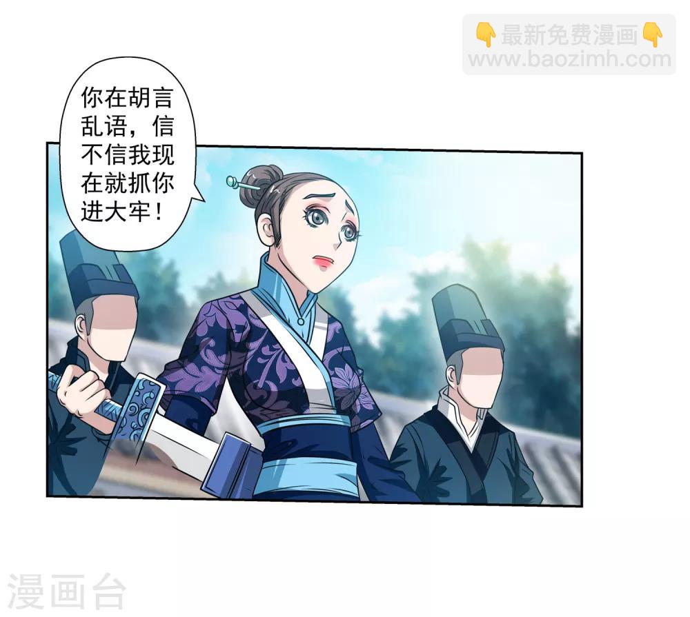 第119话(1/2)-第119话