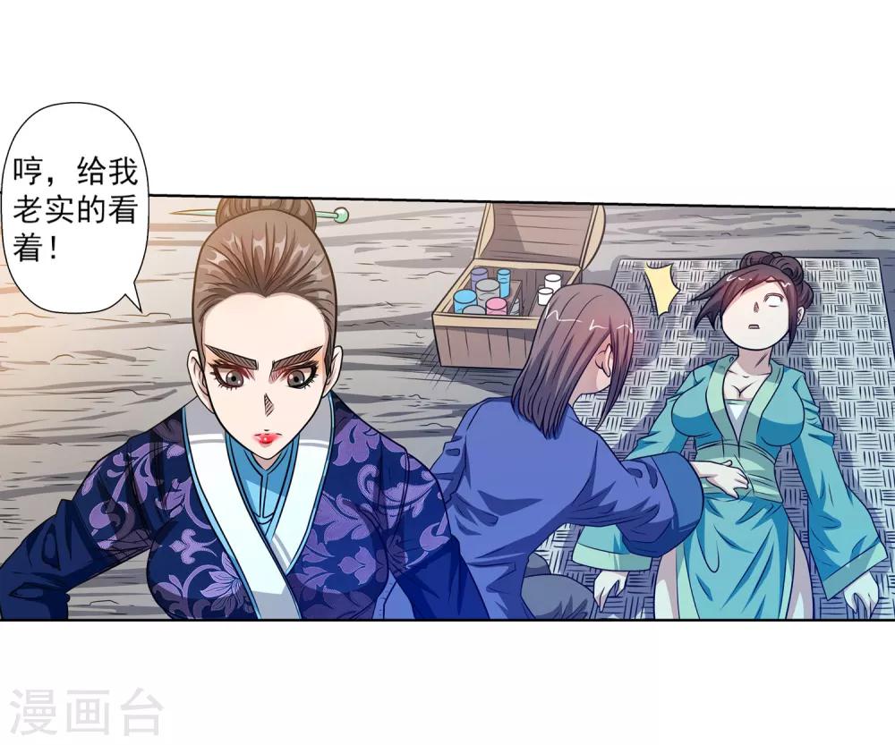 第119话(1/2)-第119话