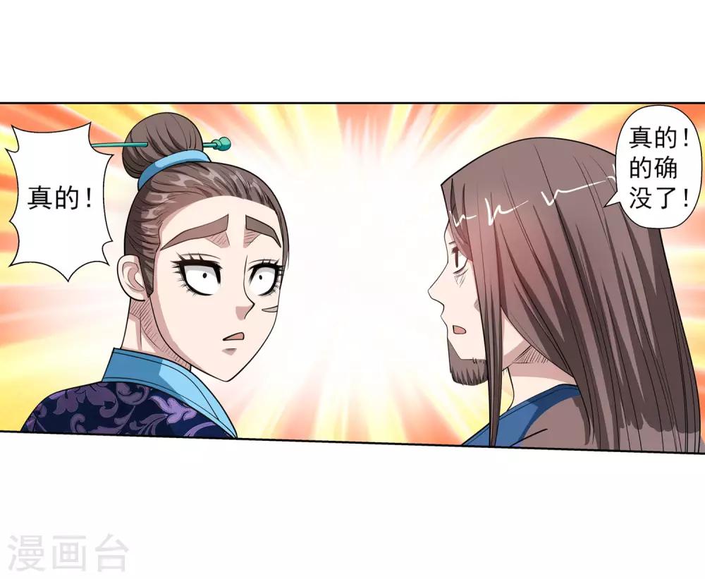 第119话(1/2)-第119话