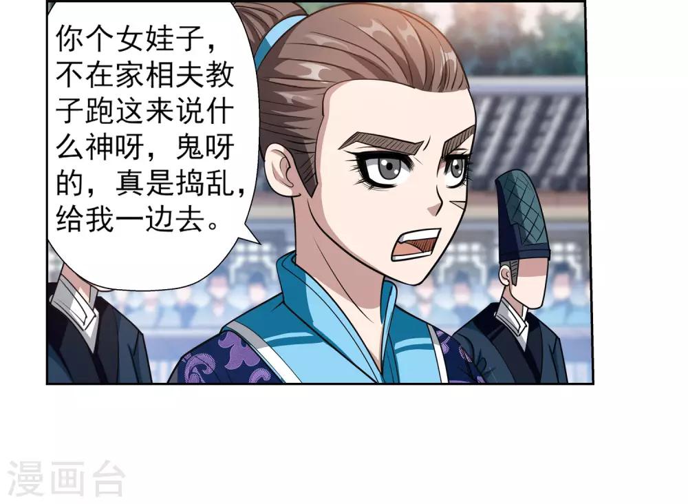 第119话(1/2)-第119话