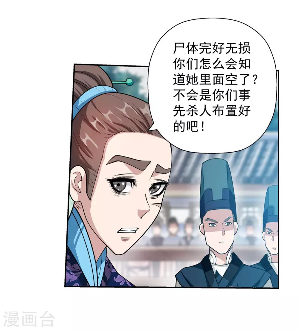 第119话(1/2)-第119话