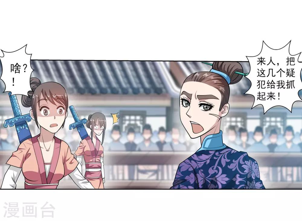 第119话(1/2)-第119话