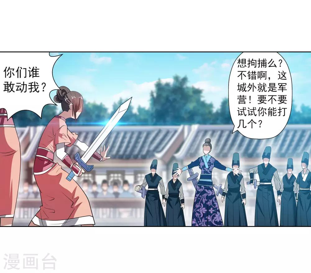 第119话(1/2)-第119话