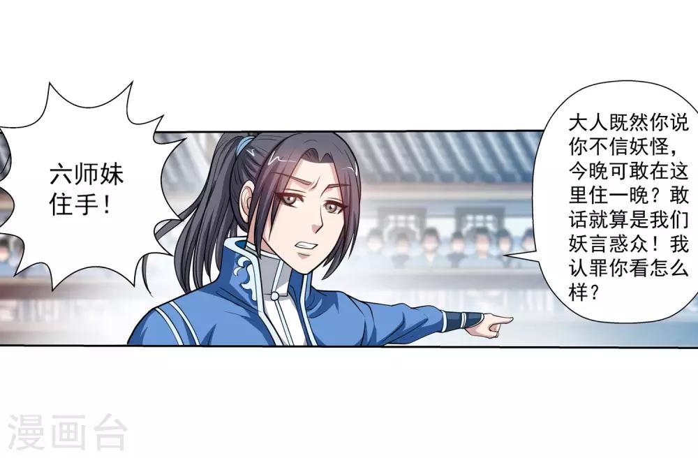 第119话(1/2)-第119话