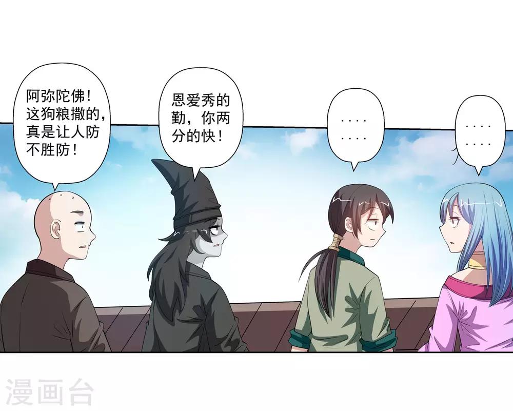 第119话(1/2)-第119话