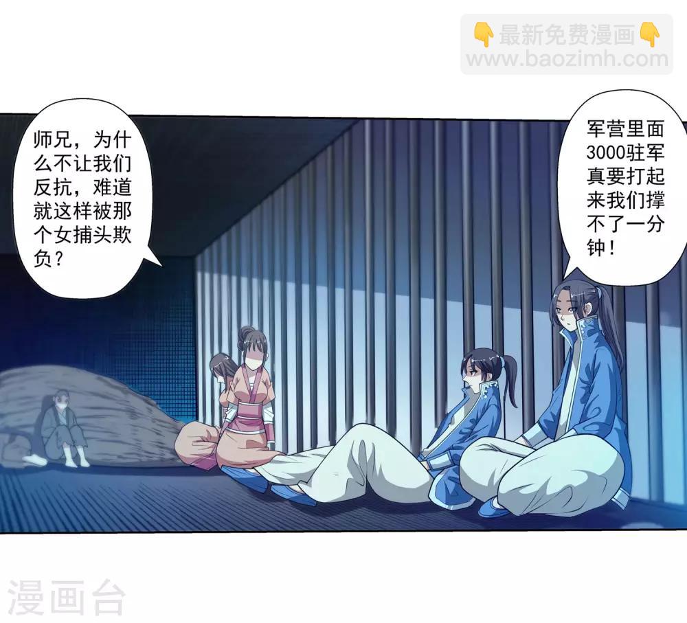 第119话(1/2)-第119话