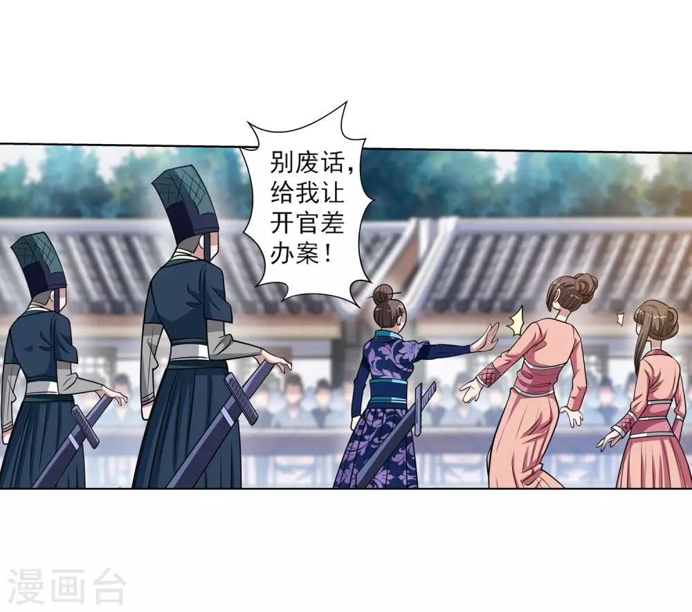 第119话(1/2)-第119话