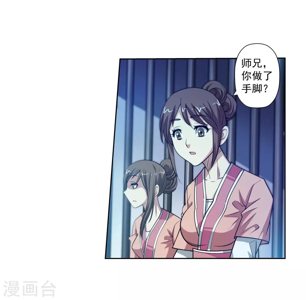 第119话(1/2)-第119话